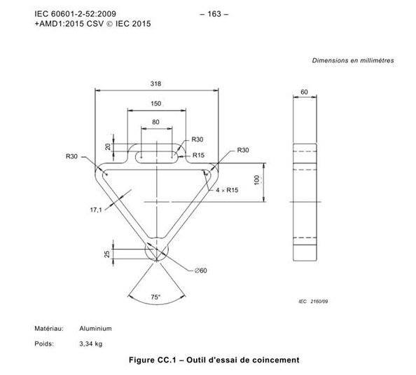 IEC60601-2-52楔形試驗工具